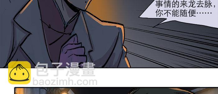 東鄰西廂 - 第十八話 騙子(2/3) - 2