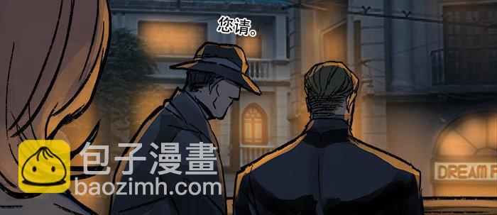 東鄰西廂 - 第十八話 騙子(2/3) - 8