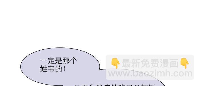 東鄰西廂 - 第十八話 騙子(2/3) - 3