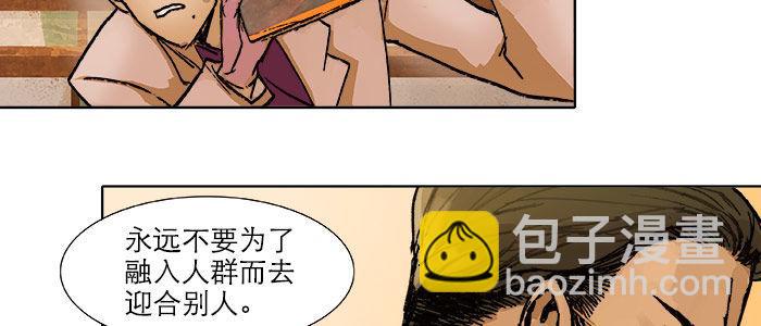 東鄰西廂 - 第十八話 騙子(1/3) - 1