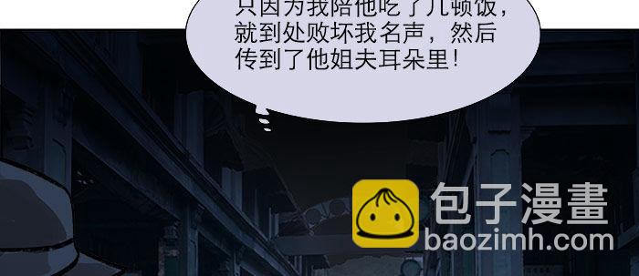 東鄰西廂 - 第十八話 騙子(2/3) - 4