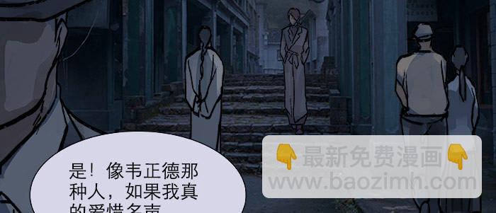 東鄰西廂 - 第十八話 騙子(2/3) - 5