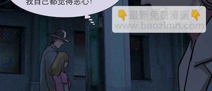 東鄰西廂 - 第十八話 騙子(2/3) - 7