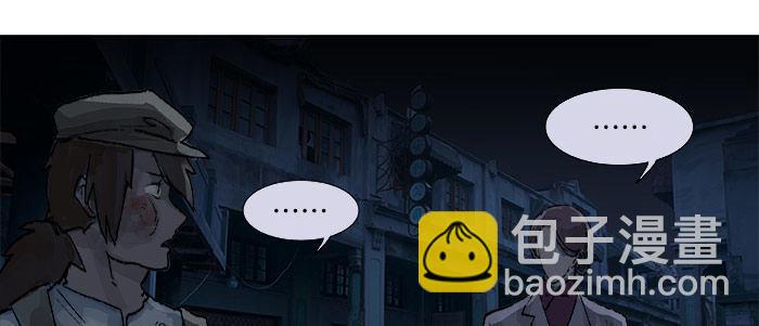 東鄰西廂 - 第十八話 騙子(2/3) - 8