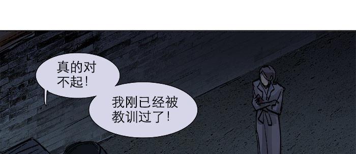 東鄰西廂 - 第十八話 騙子(3/3) - 3