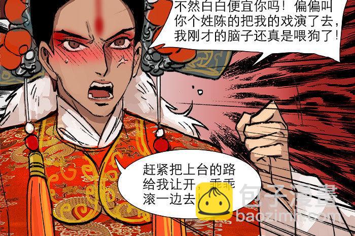 東鄰西廂 - 第二十話 他到底說了什麼(3/3) - 5