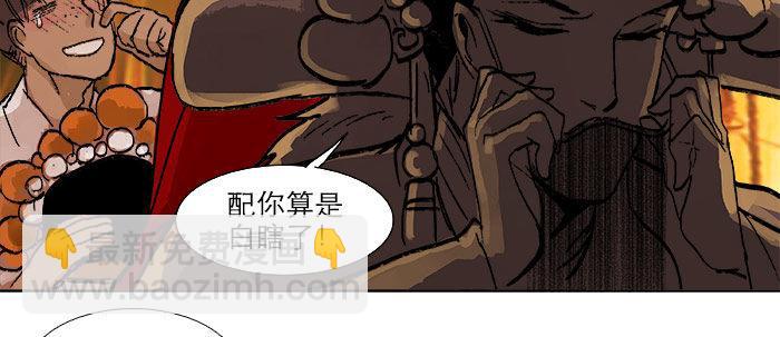 東鄰西廂 - 第二十話 他到底說了什麼(3/3) - 1