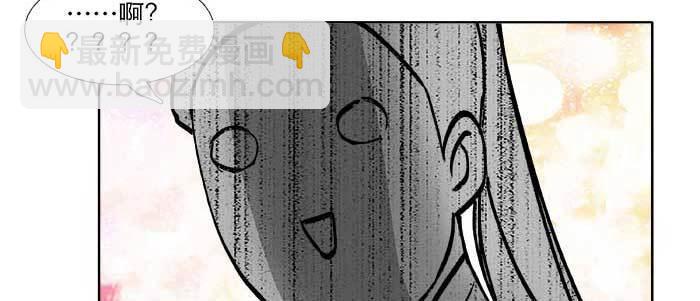 東鄰西廂 - 第二十話 他到底說了什麼(3/3) - 2