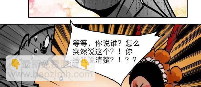 東鄰西廂 - 第二十話 他到底說了什麼(3/3) - 3