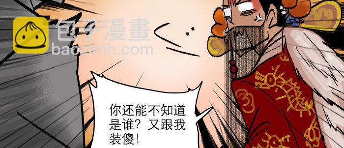 東鄰西廂 - 第二十話 他到底說了什麼(3/3) - 4