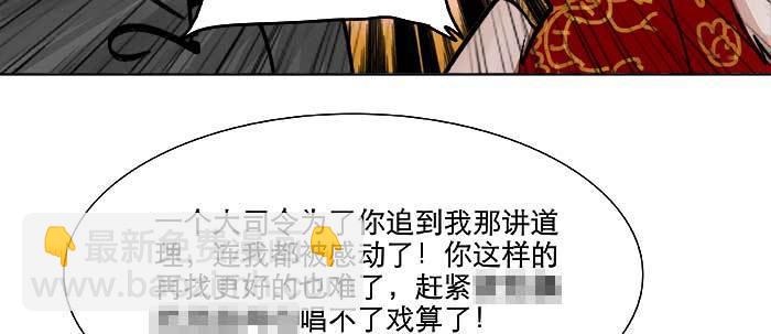 東鄰西廂 - 第二十話 他到底說了什麼(3/3) - 5