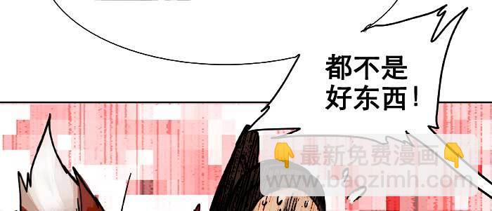 東鄰西廂 - 第二十話 他到底說了什麼(3/3) - 6