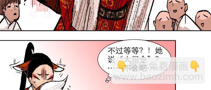 東鄰西廂 - 第二十話 他到底說了什麼(3/3) - 2