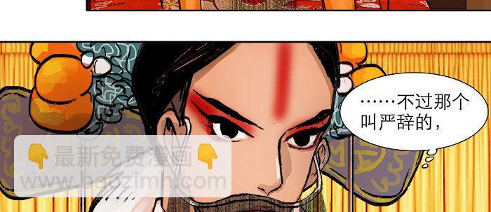 東鄰西廂 - 第二十話 他到底說了什麼(3/3) - 5