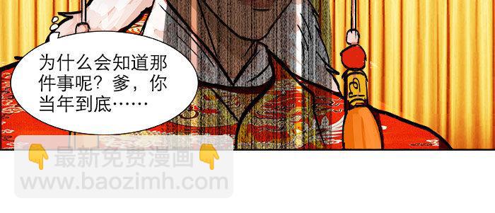 東鄰西廂 - 第二十話 他到底說了什麼(3/3) - 6