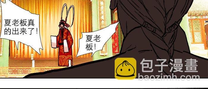 東鄰西廂 - 第二十話 他到底說了什麼(3/3) - 2