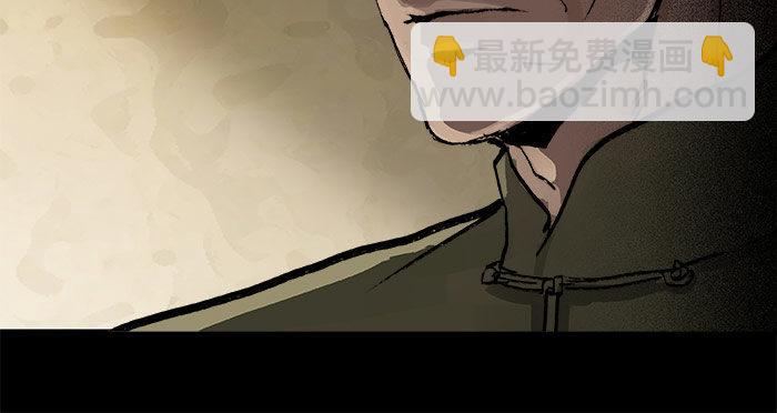 東鄰西廂 - 第二十話 他到底說了什麼(3/3) - 4