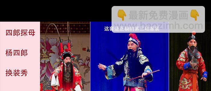 東鄰西廂 - 第二十話 他到底說了什麼(3/3) - 6