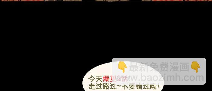 東鄰西廂 - 第二十話 他到底說了什麼(3/3) - 3