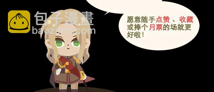 東鄰西廂 - 第二十話 他到底說了什麼(3/3) - 4