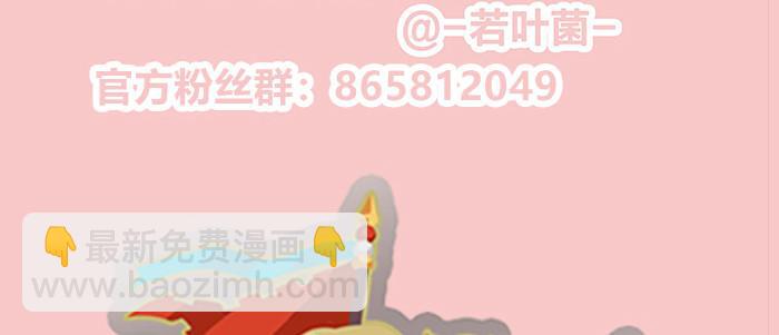 東鄰西廂 - 第二十話 他到底說了什麼(3/3) - 1