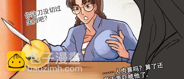 東鄰西廂 - 第二十話 他到底說了什麼(1/3) - 5