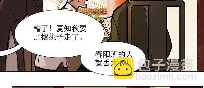 東鄰西廂 - 第二十話 他到底說了什麼(1/3) - 5