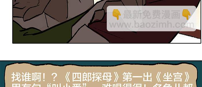 東鄰西廂 - 第二十話 他到底說了什麼(1/3) - 7