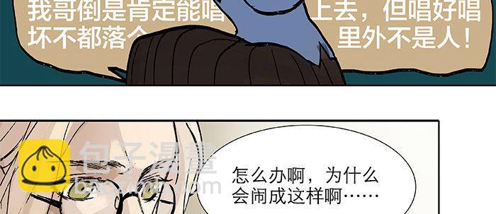 東鄰西廂 - 第二十話 他到底說了什麼(1/3) - 1