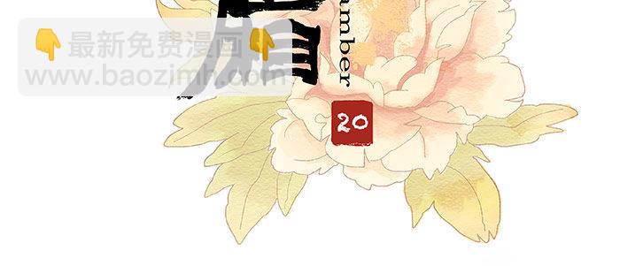 東鄰西廂 - 第二十話 他到底說了什麼(1/3) - 3