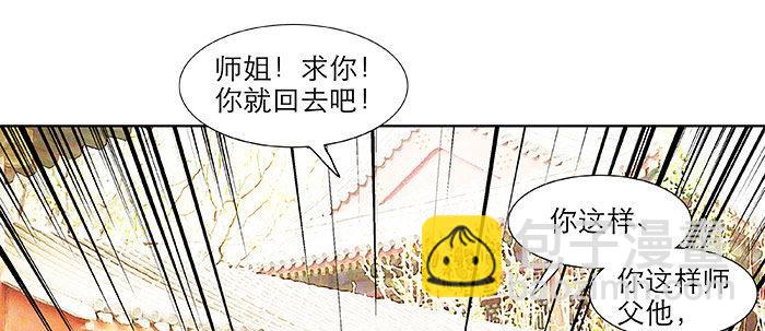 東鄰西廂 - 第二十話 他到底說了什麼(1/3) - 3