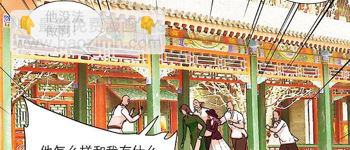 東鄰西廂 - 第二十話 他到底說了什麼(1/3) - 4