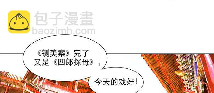 東鄰西廂 - 第二十話 他到底說了什麼(1/3) - 4