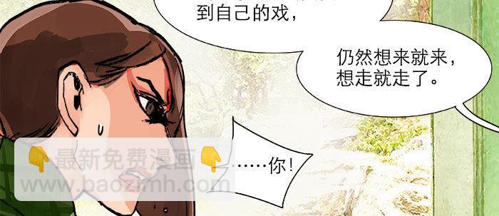 東鄰西廂 - 第二十話 他到底說了什麼(1/3) - 1