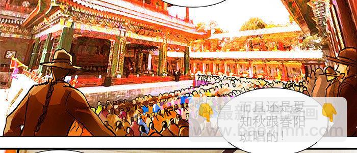 東鄰西廂 - 第二十話 他到底說了什麼(1/3) - 5