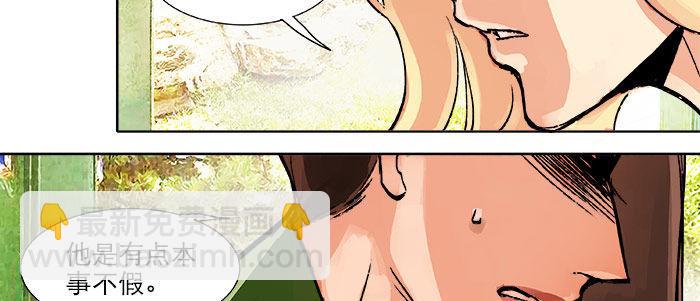 東鄰西廂 - 第二十話 他到底說了什麼(2/3) - 6