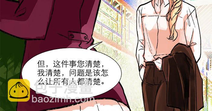 東鄰西廂 - 第二十話 他到底說了什麼(2/3) - 1