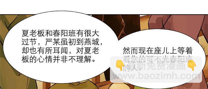 東鄰西廂 - 第二十話 他到底說了什麼(2/3) - 2