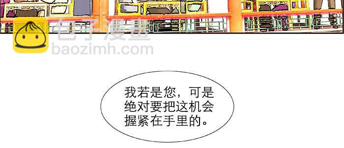 東鄰西廂 - 第二十話 他到底說了什麼(2/3) - 7