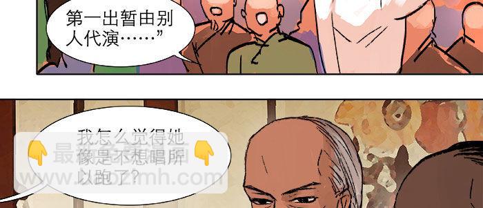 東鄰西廂 - 第二十話 他到底說了什麼(2/3) - 2