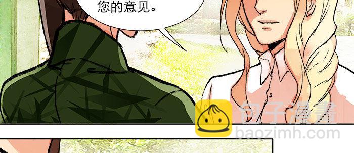 東鄰西廂 - 第二十話 他到底說了什麼(2/3) - 5