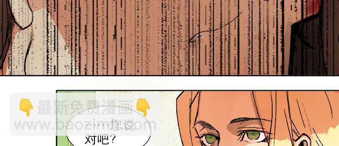 東鄰西廂 - 第二十話 他到底說了什麼(2/3) - 2