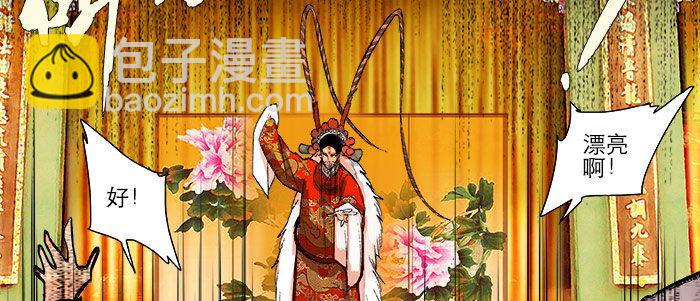 東鄰西廂 - 第二十話 他到底說了什麼(2/3) - 7