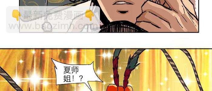 東鄰西廂 - 第二十話 他到底說了什麼(2/3) - 3