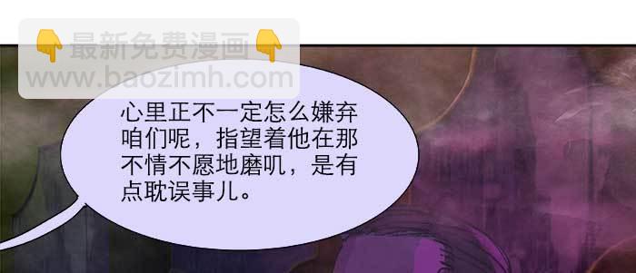 東鄰西廂 - 第二十二話 傷疤(3/3) - 4