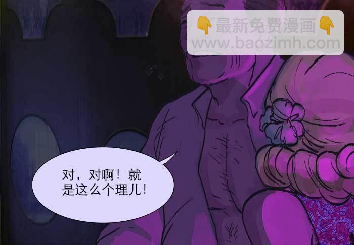 東鄰西廂 - 第二十二話 傷疤(3/3) - 5