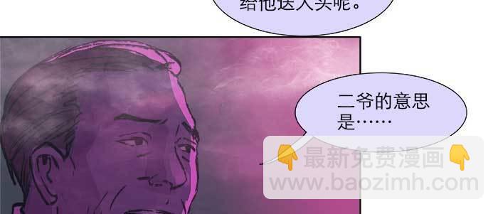 東鄰西廂 - 第二十二話 傷疤(3/3) - 3