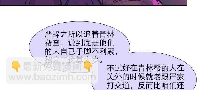 東鄰西廂 - 第二十二話 傷疤(3/3) - 1