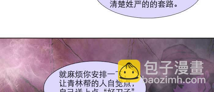 東鄰西廂 - 第二十二話 傷疤(3/3) - 2