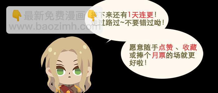 東鄰西廂 - 第二十二話 傷疤(3/3) - 3